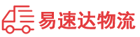 永州到新河县物流公司